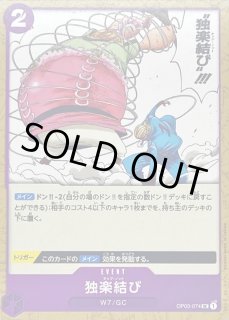 傷アリ特価 - カードラッシュ ワンピース (Page 44)