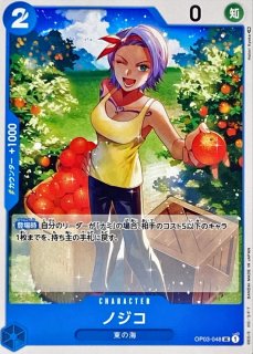 EB02-052 エネル SR | ワンピースカードゲーム(カードナンバー別