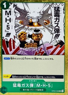 いっぽんマツ【C】{OP04-042}