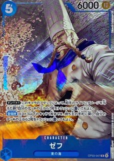 状態A-〕サンジのピラフ(パラレル/illust:Studio Vigor Co.Ltd