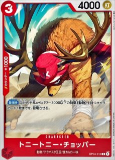 OP】トニートニー・チョッパー【SR/パラレル:☆】EB01-006ONE
