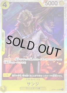 サンジ　SP2枚 ONE PIECE CARD THE BEST vol.2 カードリスト – アニメノマツリ