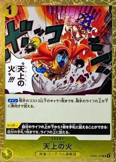 Amazon.co.jp: 【パラレル】ワンピースカードゲーム OP02-030 光