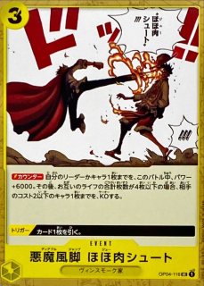 【新品未開封】サニー号 10枚 ドン!!カード 2セット サウザンド・サニー号 【C】【赤】【EB02-009】 - カードショップ