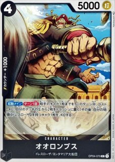 サボ(illust:BISAI)【SR】{OP04-083}
