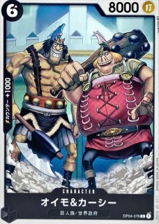 シャンクス シャンクス(ST23-002) | SR | ドラゴンスター | ONE PIECEカード