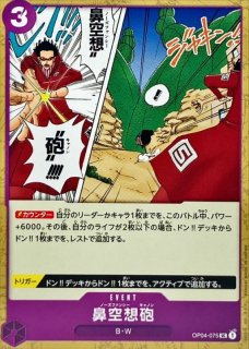 追跡付き　ステューシー　SP 4枚 状態A】ステューシー(OP04-084) {C} の通販・買取価格