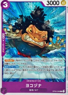 Gol.D.Roger OP09-118 SEC Emperors in the New World ONE PIECE