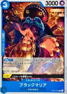 ブラックマリア 【SR】【パラレル】【プロモ】【始めよう