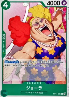 ONE PIECE ワノ国 キャラクターカード CARDLIST｜ONE PIECEカードゲーム公式サイト｜ワンピース