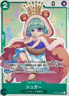 状態B〕ネフェルタリ・ビビ【SR】{EB02-026}