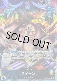 クイーン(SP/C)(ST04-005) | SP | ドラゴンスター | ONE PIECE