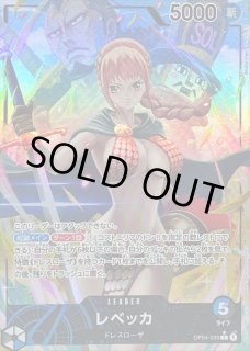 レベッカ【SPパラレル】《黒》 SPOP05-091『OP06』 販売ページ