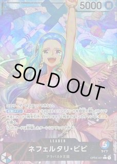 特価品〕ネフェルタリ・ビビ【パラレル】《青》 パラレル版EB02