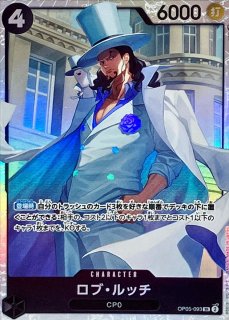 サボ(illust:BISAI)【SR】{OP04-083}