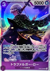 トラファルガー・ロー【SR】{ST10-010}
