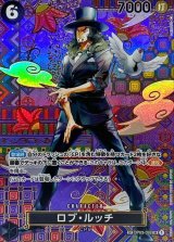 ⭐︎早い者勝ち⭐︎ ロブ・ルッチCP0 リーダーパラレル
