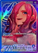 ヴィンスモーク・レイジュ - カードラッシュ ワンピース