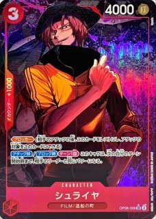 ホンゴウ(illust:tatsuya)【UC】{OP09-011}