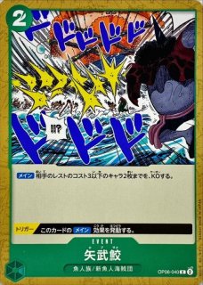 オイモ＆カーシー【C】{OP04-078}