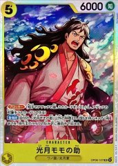 鬼気 九刀流 阿修羅 抜剣 亡者戯【R】{OP12-037} - カード