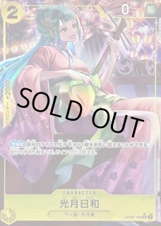 光月日和 - カードラッシュ ワンピース