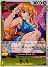 おナミ - カードラッシュ ワンピース