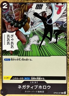 状態A-〕ペローナ(Asia/illust:nuisuke)【SR】{OP06-093}