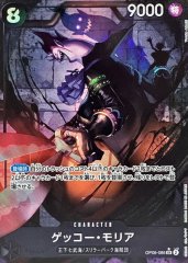 ペローナ(パラレル/illust:Koushi Rokushiro)【SR/P】{OP06-093}