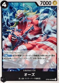 プレイマット『シャンクス(チャンピオンシップセット2022