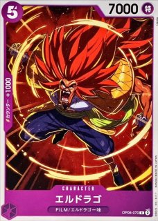 【残り2点】パティ UC OP03-049 残り2点】パティ UC OP03-049 パティ【UC】{OP03-049}