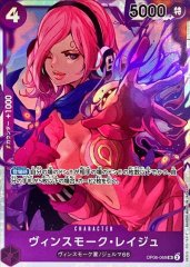 ヴィンスモーク・イチジ【R】{OP06-061}