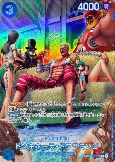 おナミ(パラレル/SP/illust:otton)【SP】{OP06-101[OP07