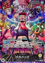 全文無料》ベガパンクというリーダーについて。3/2新規リスト
