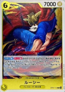 【残り22点】ピタゴラス US OP13-111 ピタゴラス【UC】{OP13-111} - カードラッシュ ワンピース