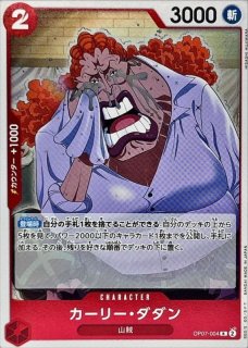 全商品 - カードラッシュ ワンピース (Page 7)