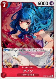 状態B〕シャーロット・プリン(パラレル/SP/和柄/illust:nuisuke