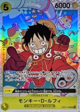 モンキー・D・ルフィ - カードラッシュ ワンピース