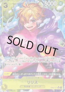 リリス - カードラッシュ ワンピース リリス - カードラッシュ ワンピース
