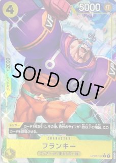 フランキー - カードラッシュ ワンピース
