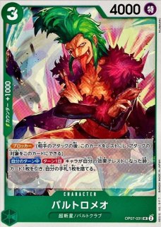 状態B〕スモーカー(パラレル/illust:Daisuke izuka)【SR】{OP10-030} 状態B〕スモーカー(パラレル/illust:Daisuke izuka)【SR】{OP10-030}