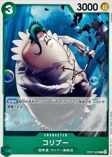 カイドウ【P】{P-040}