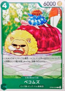 スリーブ『ペローナ(オフィシャルカードスリーブ6)』70枚