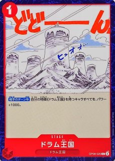 モーム【C】{OP03-035}