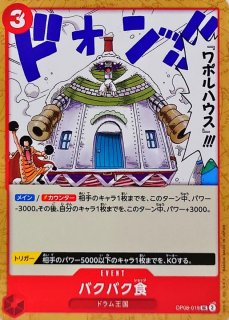 モンキー・D・ドラゴン【SPパラレル】《赤》 和柄SPOP07-015