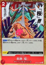 ドラゴニック・ピッピー 3コスト 2000+パワー ドラゴニック・ピッピー 3コスト 2000+パワー