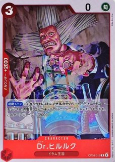 トニートニー・チョッパー【SR】{EB01-006} - カードラッシュ