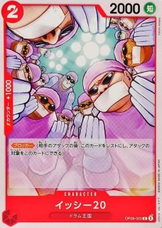 PSA10ドラム王国 #020 794 OP08-020】《ドラム王国》Cの最新買取価格・値段推移チャート