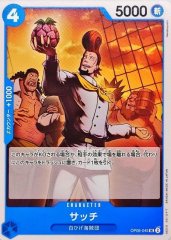 【残り24点】イゾウ UC OP13-041 イゾウ 【UC】【青】【OP13-041】 - カードショップ トレカード