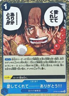 ストレージ『エース・サボ・ルフィ(チャンピオンシップセット